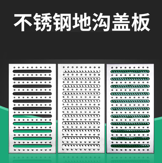 邵原镇不锈钢沟盖板展示